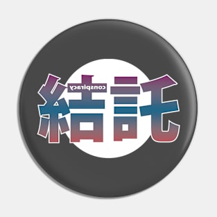 Conspiracy Kanji Pin