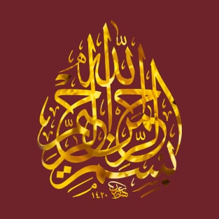 BISMILLAH Arabic Calligraphy Allah Islamic Jannah Design T-Shirt