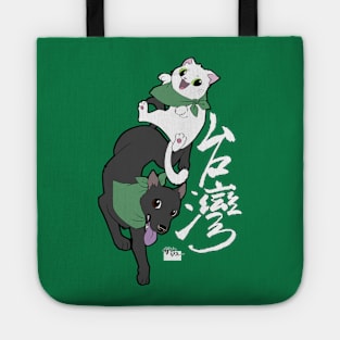 Taiwan Dog and Cat Tote