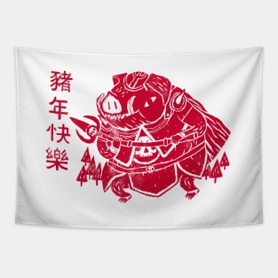 happy year of the pig Tapestry