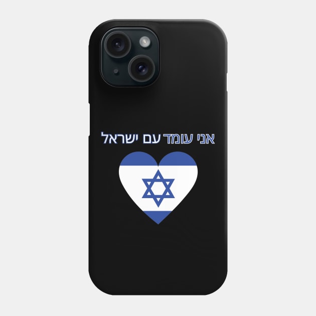 I stand with Israel, support Israel, flag Phone Case by Pattyld
