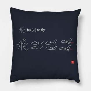 Jet away in style! Pillow