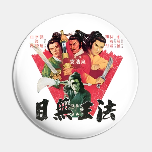 Honesty Price Kung-Fu vintage classic movie gift Pin by 8 Fists of Tees