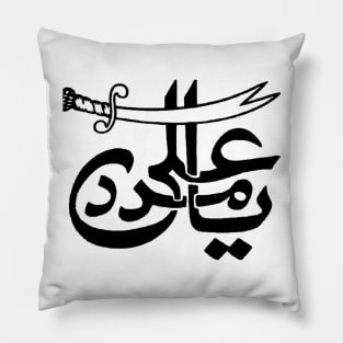 Ali Pillow