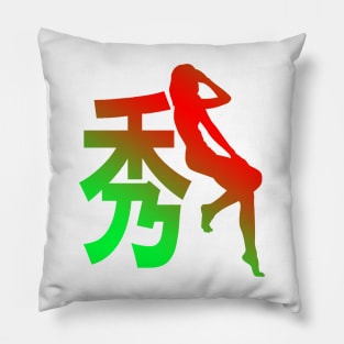 Silhouette with Calligraphy - XIU Outstanding Pillow
