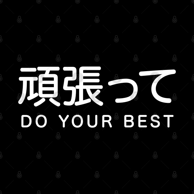 Do Your Best by machmigo