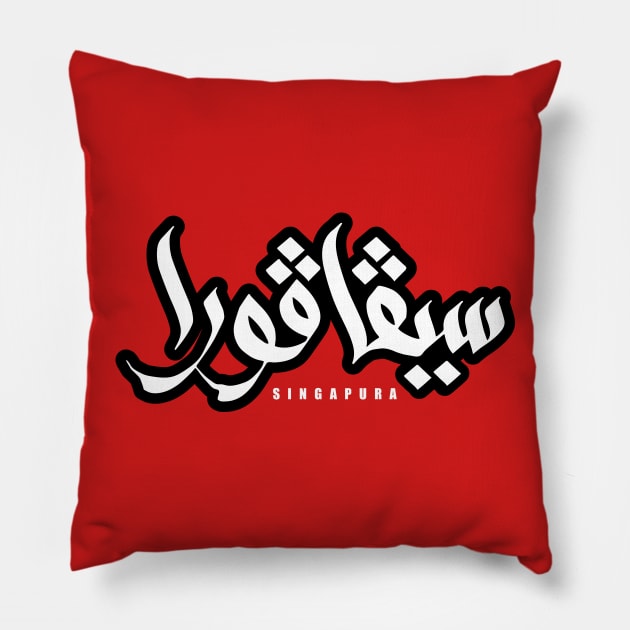 Singapura Jawi v3.0 Pillow by rolz