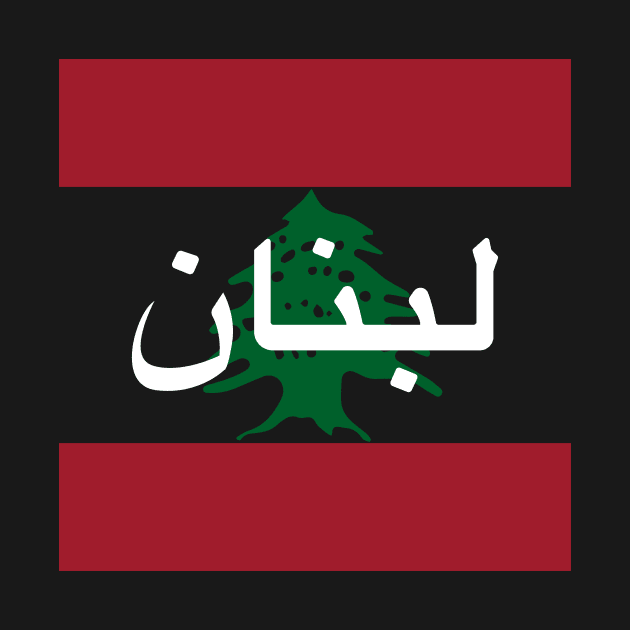 Lebanon Flag by ezral