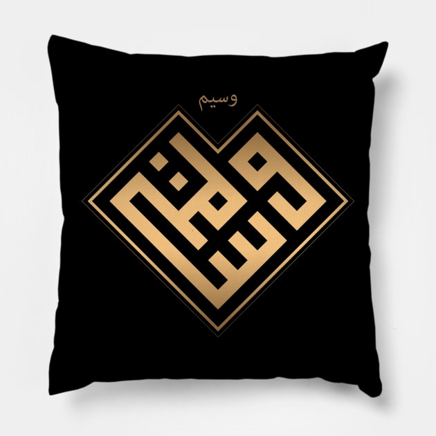 Wasim means Handsome in Luxury Kufi Calligraphy Pillow by Bangafat