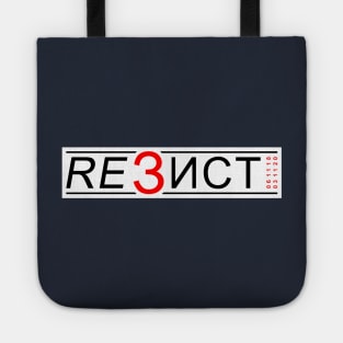 REZIST (white) Tote