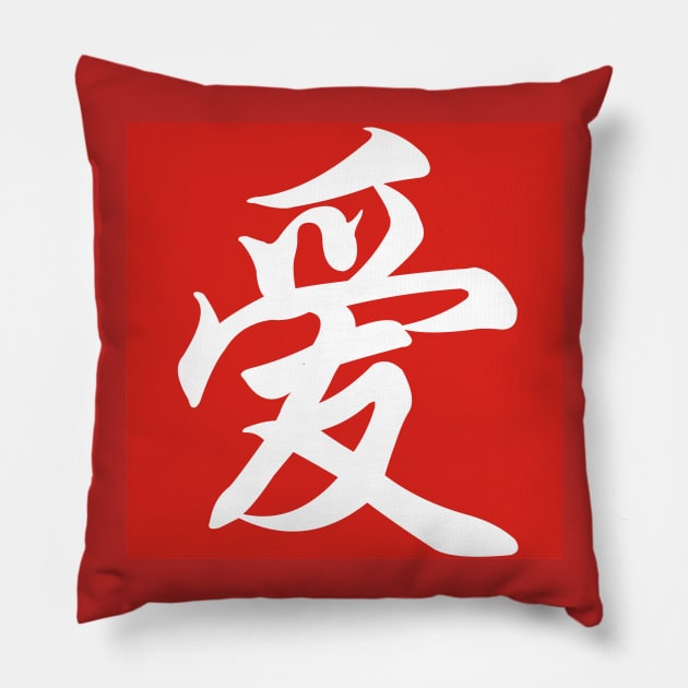 Love Series (Chinese) Pillow by mandarinshop