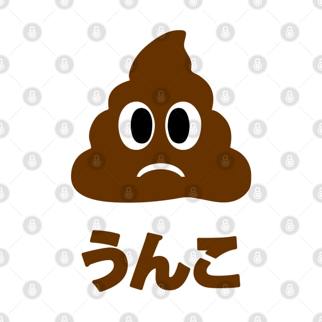 Unko うんこ Poop Japanese Language by tinybiscuits