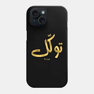 توكل Trust in modern arabic calligraphy tawakul Phone Case