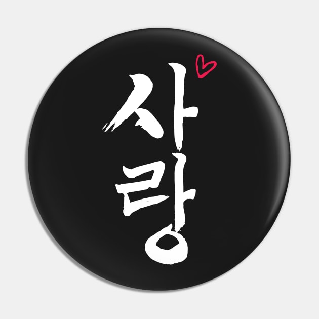 Korean Love Pin by tighttee