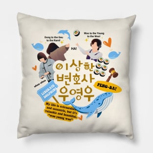 extraordinary attorney woo Pillow