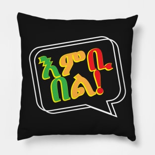 Ethiopian Clothes. Pillow