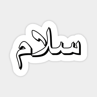 Peace (Arabic text) Magnet