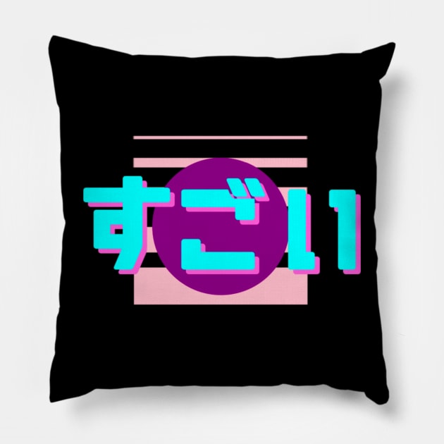 Sugoi 2! Pillow by MKG Design