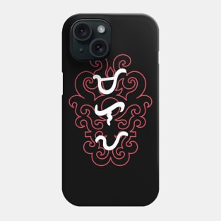 Tribal Pattern / Baybayin word Malaya (Freely) Phone Case