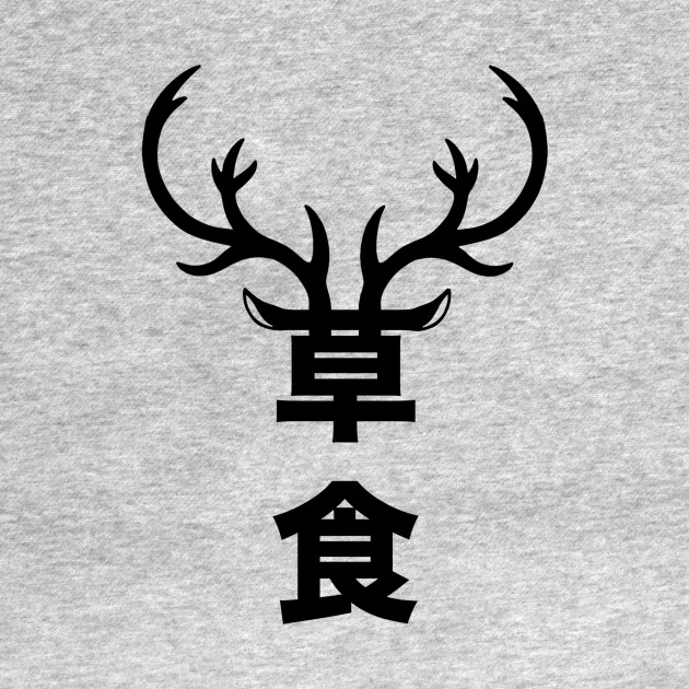 Herbivore japanese kanji minimal - Beastars - T-Shirt