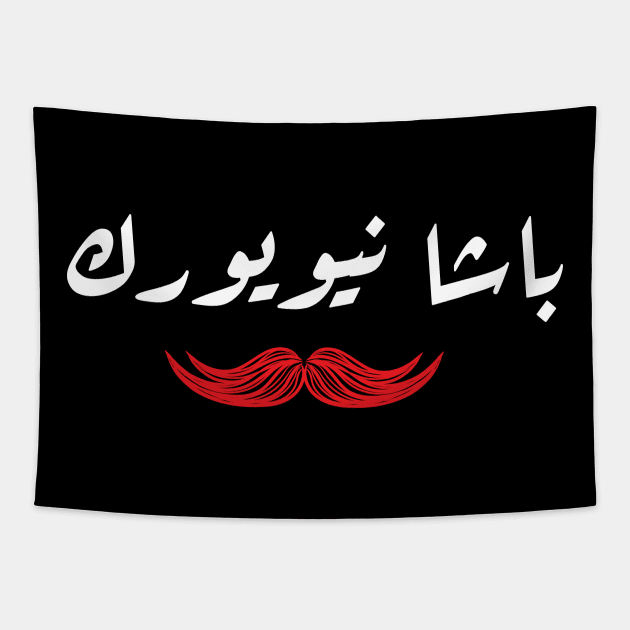 Arabic Mustache Calligraphy Tapestry by WildZeal