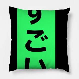 sugoi Pillow