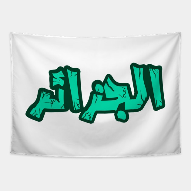 Algeria Tapestry by lounesartdessin