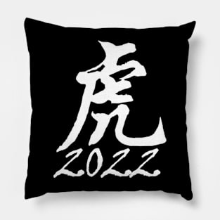 Chinese New Year 2022 Pillow