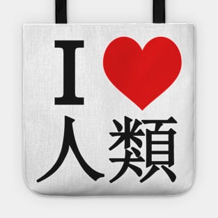 i love sora Tote