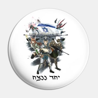 Together We Will Triumph (Yachad Nenatzeach) Pin