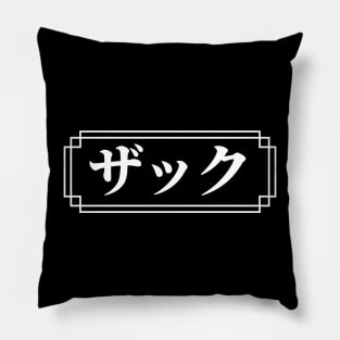 "ZACK" Name in Japanese Pillow