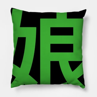 Yamazaki Mei Pillow