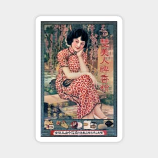 Vintage look chinese girl Magnet