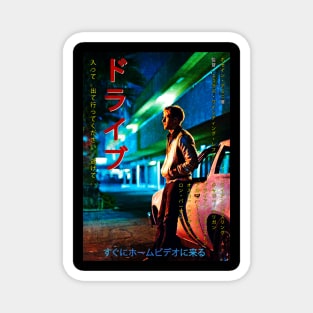 Drive worn japanese poster design Magnet