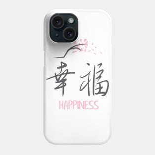 Sakura 'Happiness' Japanese Kanji Phone Case