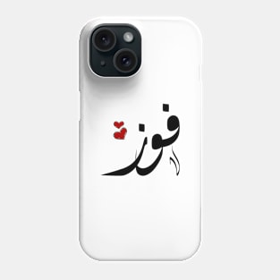 Fouz Arabic name فوز Phone Case
