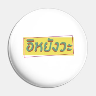 What?, for what is in Thai language Pin