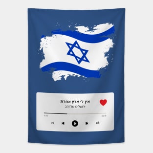 LOVE Israel Flag -MUSIC Tapestry