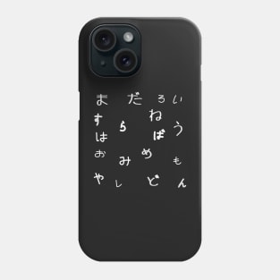 Hiragana 1 Phone Case