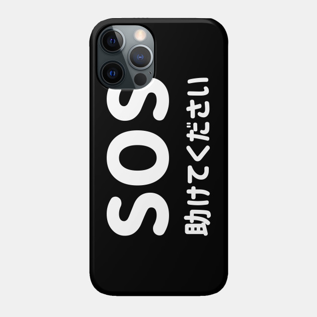 Sos Help With Japanese Hiragana 助けてください Romaji Tasukete Kudasai Please Help White Sos たすけて と 日本語ひらがな 助けてください しろ Tasukete Phone Case Teepublic