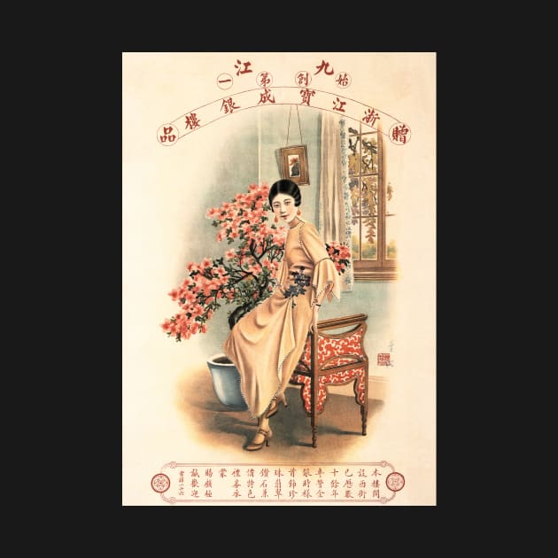 Vintage Chinese Woman Pin Up Poster Advertisement Bao Cheng Jewellery Store of Zhejiang by vintageposters