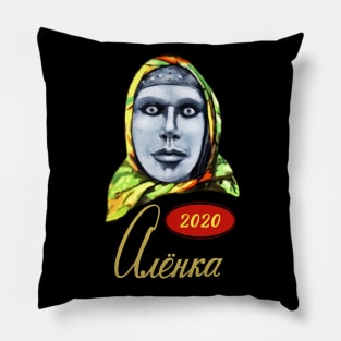 Russian Alenka Parody Pillow