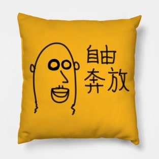 Jiyuhonnpou (Free-spirited) Pillow