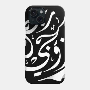 Arabic calligraphy, Marry a real man Phone Case