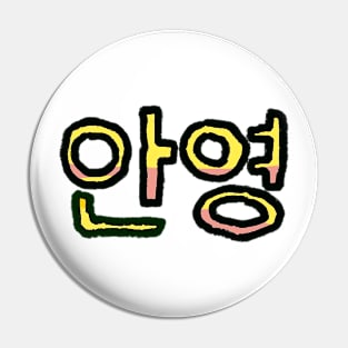 Hello in Korean - (Yellow) Pin