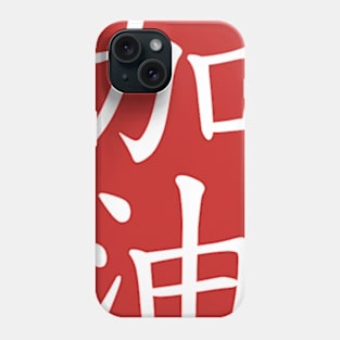 Come on! (make an all-out effort) Phone Case