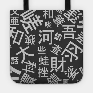 Japanese Letters Tote