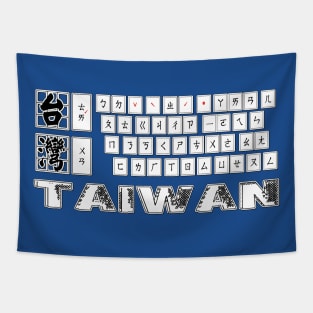 Taiwan mandarin chinese keyboard design | Bopomofo taiwanese Phonetic Symbols_blue Tapestry