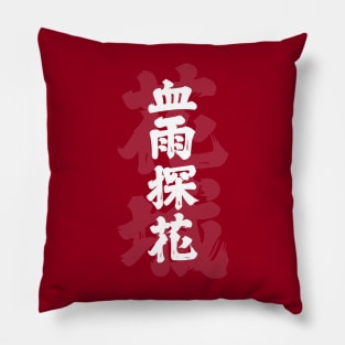 Heaven Official's Blessing: Crimson Rain Sought Flower/Hua Cheng Pillow