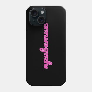 Russian slang for Hi or Hello Phone Case